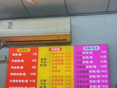 -常德津市牛肉粉(兴南大道店)