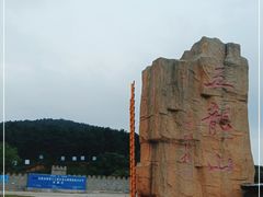 -五龙山