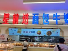 -红星前进面包牛奶公司(君太店)