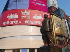 -费大厨辣椒炒肉(黄兴中心广场店)