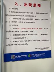 -首都儿科研究所附属儿童医院