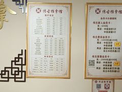 -传古推拿·古法按摩(凤阳东路店)