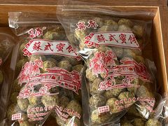 -苏州市吴中区光福窑上花果蜜饯厂