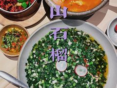 -山石榴·贵州菜(丰盛里店)