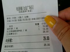 -桂桂茶(金谊广场店)