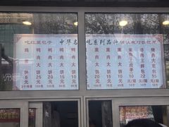 -石饮红星包子(中山路店)