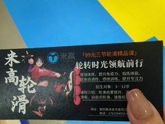 -米高轮滑·自由式轮滑·速桩·滑板(锦辉店)