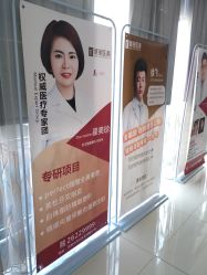 -天津健丽·去眼袋医疗美容机构