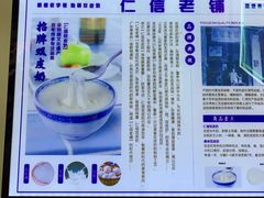 -仁信老铺甜品(北京路店)