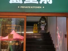 -园里前·10年私厨·福建菜(台江万达鳌峰洲店)