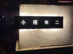-Nirvana Cafe&Bar(北仓文创街区店)