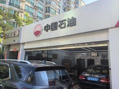 -昆仑润滑汽车服务中心(世纪金源旗舰店)