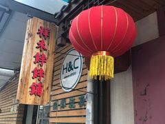 -祥禾饽饽铺·中式糕点(天津河东美福园店)