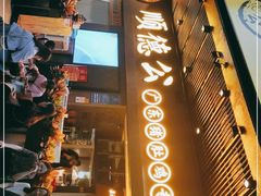 门面-顺德公广东猪肚鸡·煲仔饭(白石洲店)