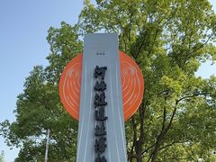 -河姆渡遗址博物馆