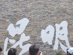 -芸南道·过桥米线(昆明老街旗舰店)