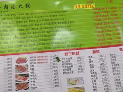 菜单-黑山牛肉汤火锅(花城汇店)
