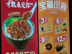 -永和大王(春日上新·阜成门店)