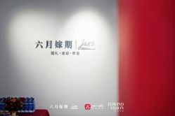-六月嫁期婚礼(旗舰店)