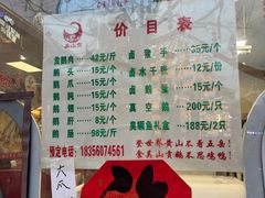 -吴山贡鹅(罍街店)