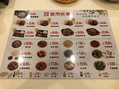 -都市快车(南五马路店)