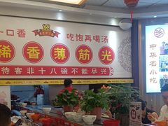 -乡党臊子面(丰庆公园店)