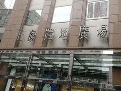 -上海置地广场(南京东路店)