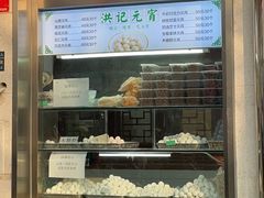 -牛街洪记小吃店(牛街店)