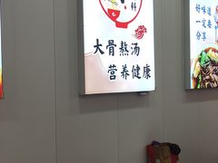 -鹍记特色牛杂面