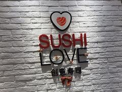 -Sushi Love 创意寿司(正佳广场店)