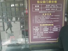 -包公祠