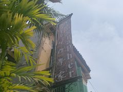 -地理学家咖啡馆