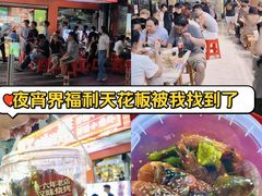 -郑记•不夜城烧烤•龙虾•虾蟹(黄鹤楼店)