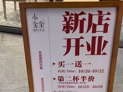 -小金金手作(金象城店)