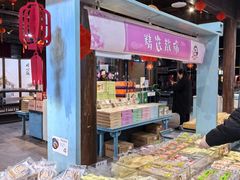 -桃源村(老门东店)