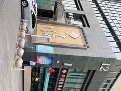-中阿兰牛肉面(悦海新天地店)