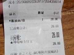 -食之六七·面(朝阳大悦城店)