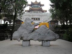 -云龙山