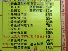 菜单-明呈黄鱼面馆(斜土路店)