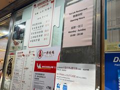 -一乐烧鹅(中环店)