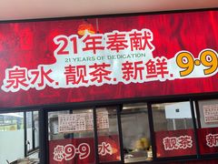 -顺德一品粥·20年凤城老字号(芳村店)