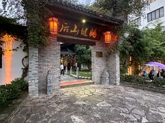 -健眺小海鲜(临海后山店)