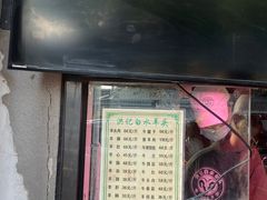 -洪记白水羊头(天坛店)