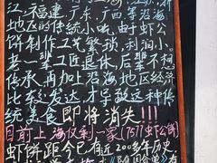 -新川饮食(新川小区店)