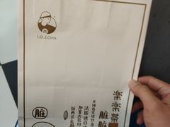 -LELECHA乐乐茶(美罗城店)