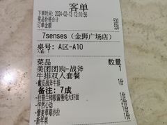 -7senses(金狮广场店)