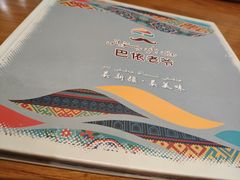 -巴依老爷新疆美食(望京小街店)