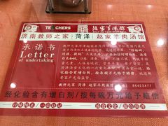 -教师之家赵家羊汤馆(东青龙街店)