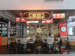 -三禾寿司(君尚店)