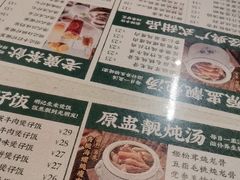 -西关明记肠粉(荔枝湾店)